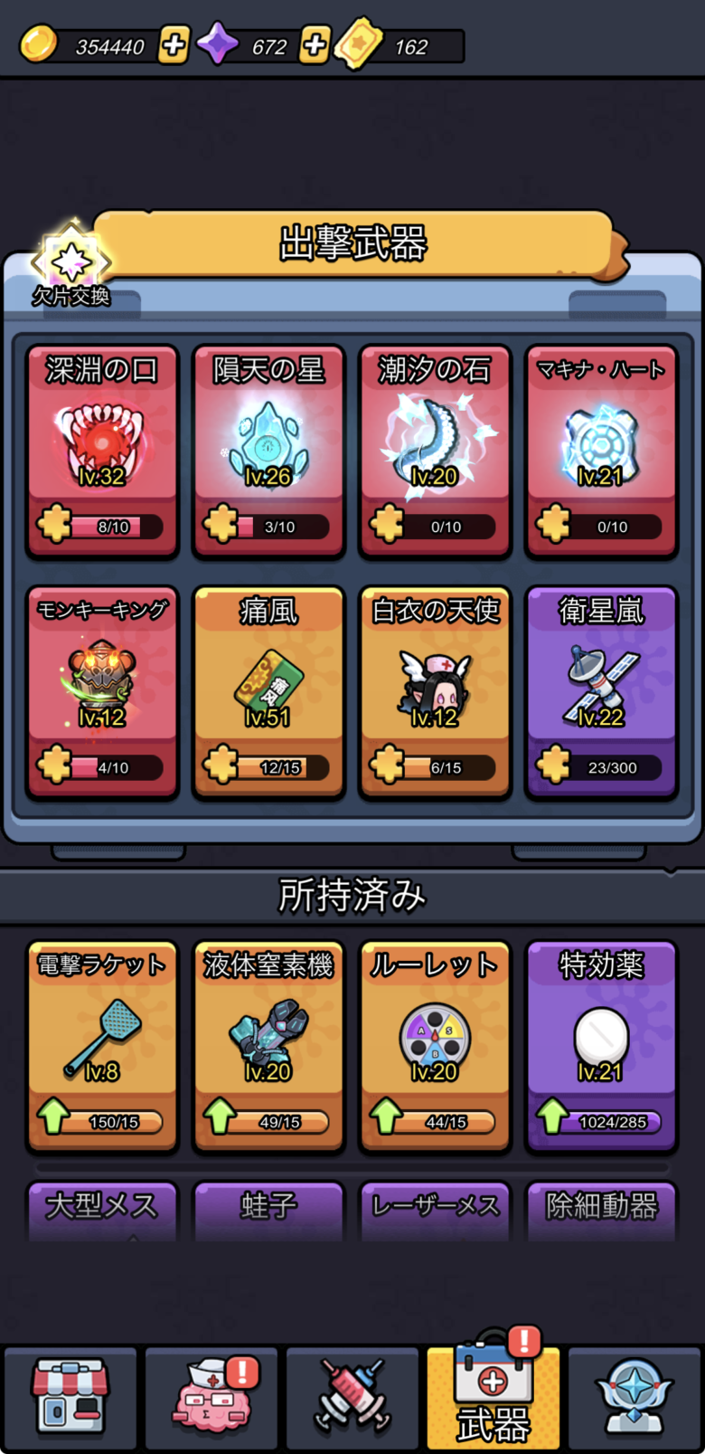 神話の宝箱から神話武器ゲットで火力が桁違いに！