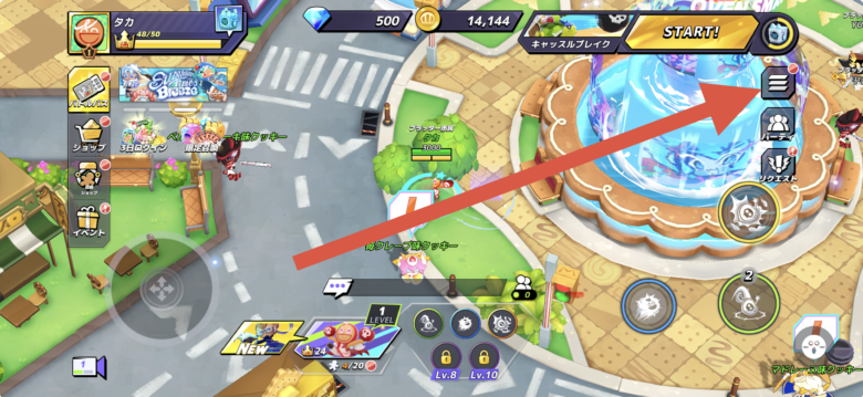 メニューバーをタップ