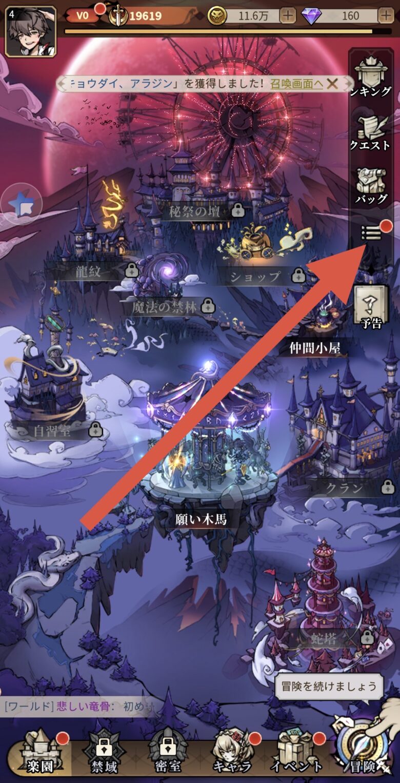 メニューアイコンをタップ