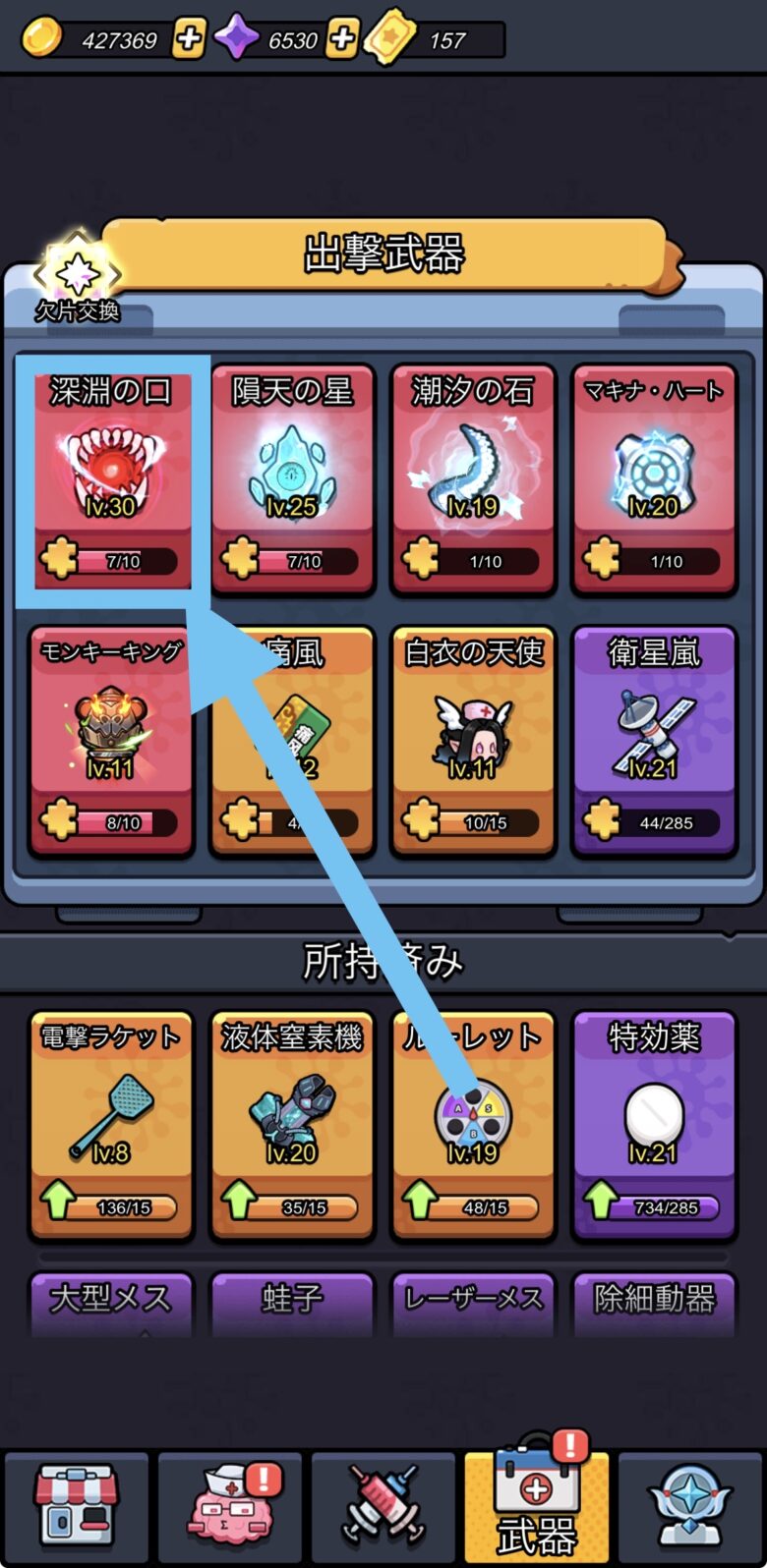 セルサバイバー プライマリ武器とは?