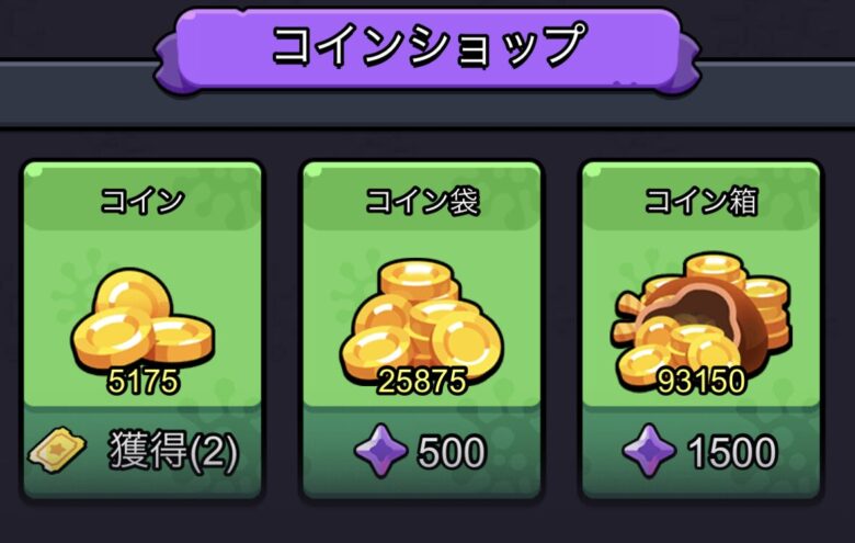 コインショップ