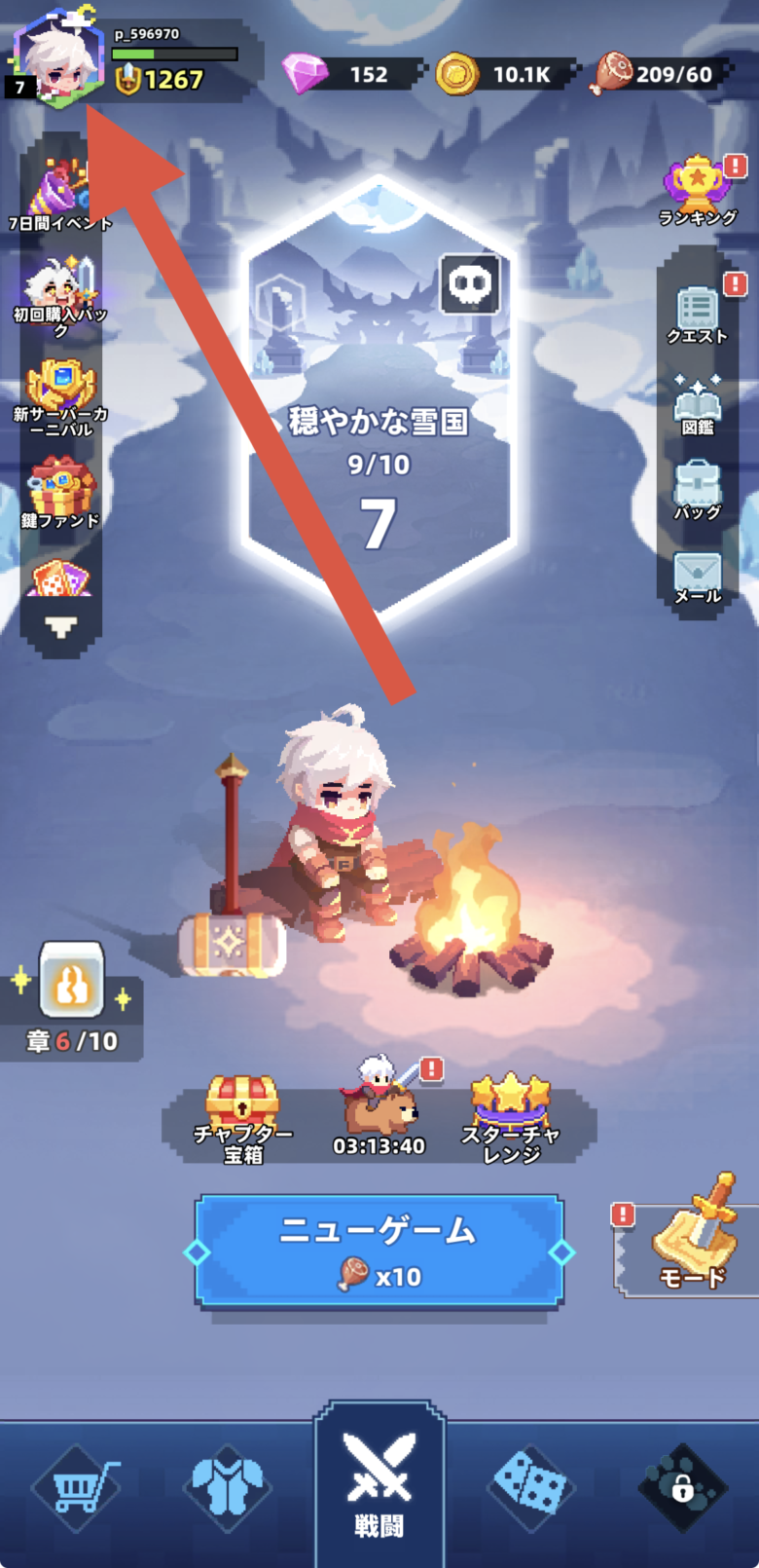 プロフィールアイコンをタップ