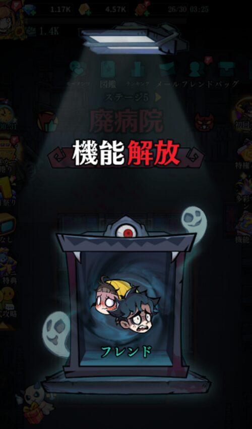 メインストーリー