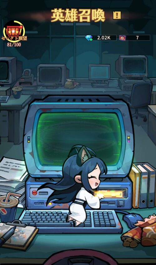 英雄召喚