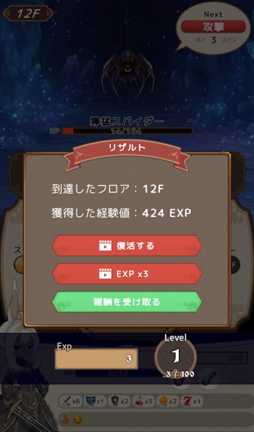 ゲームオーバー