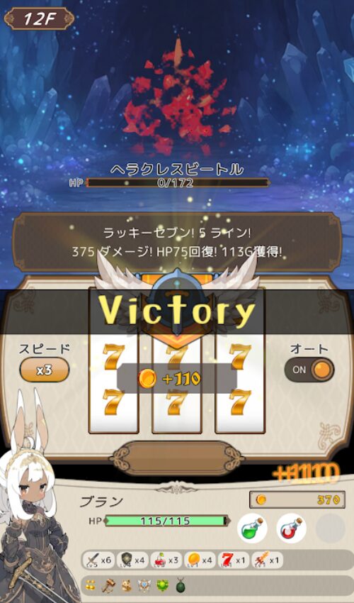 セブンスターバースト