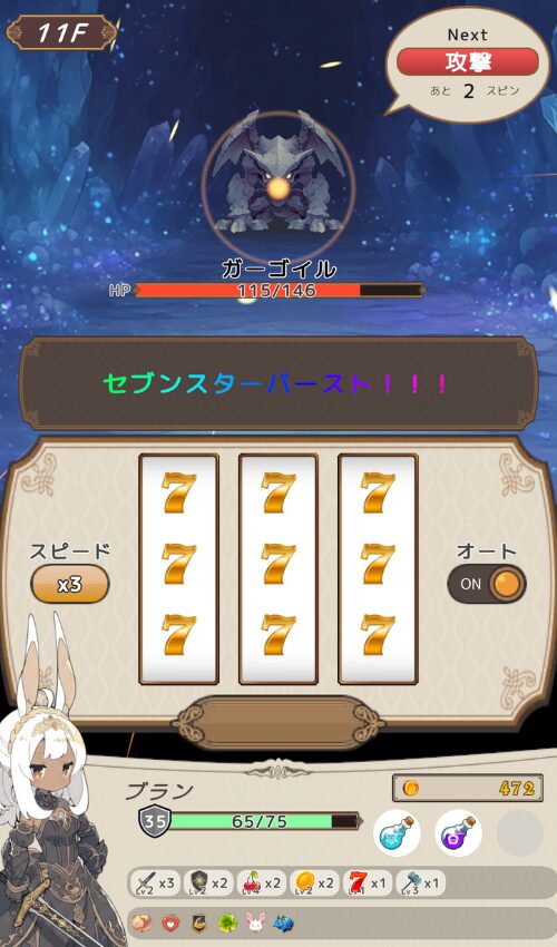 スロット＆ブレイブ