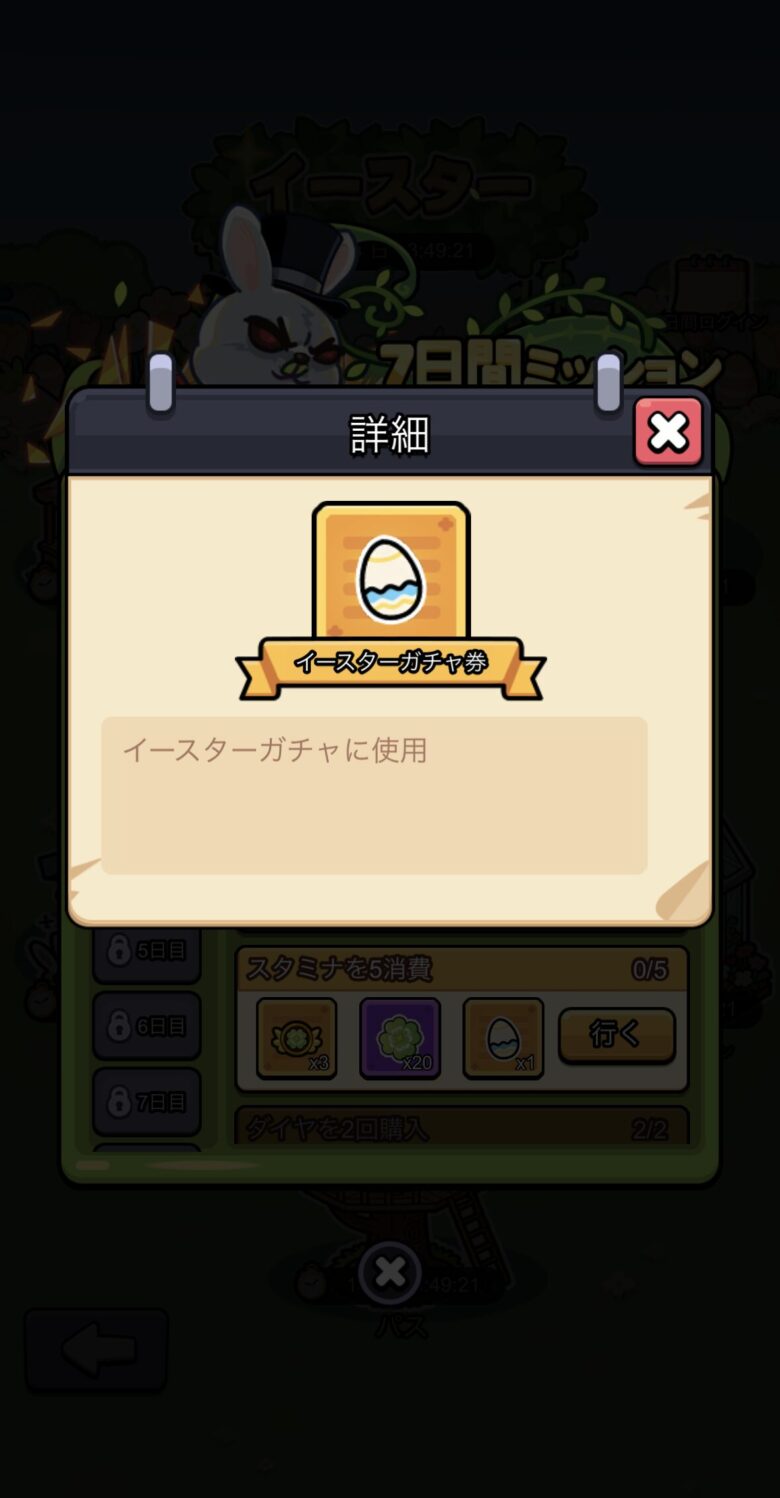 無課金で200連回せるか?