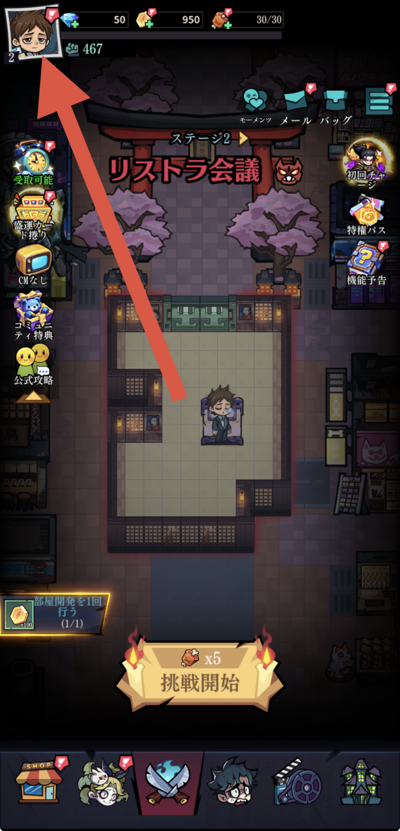 プロフィールアイコンをタップ