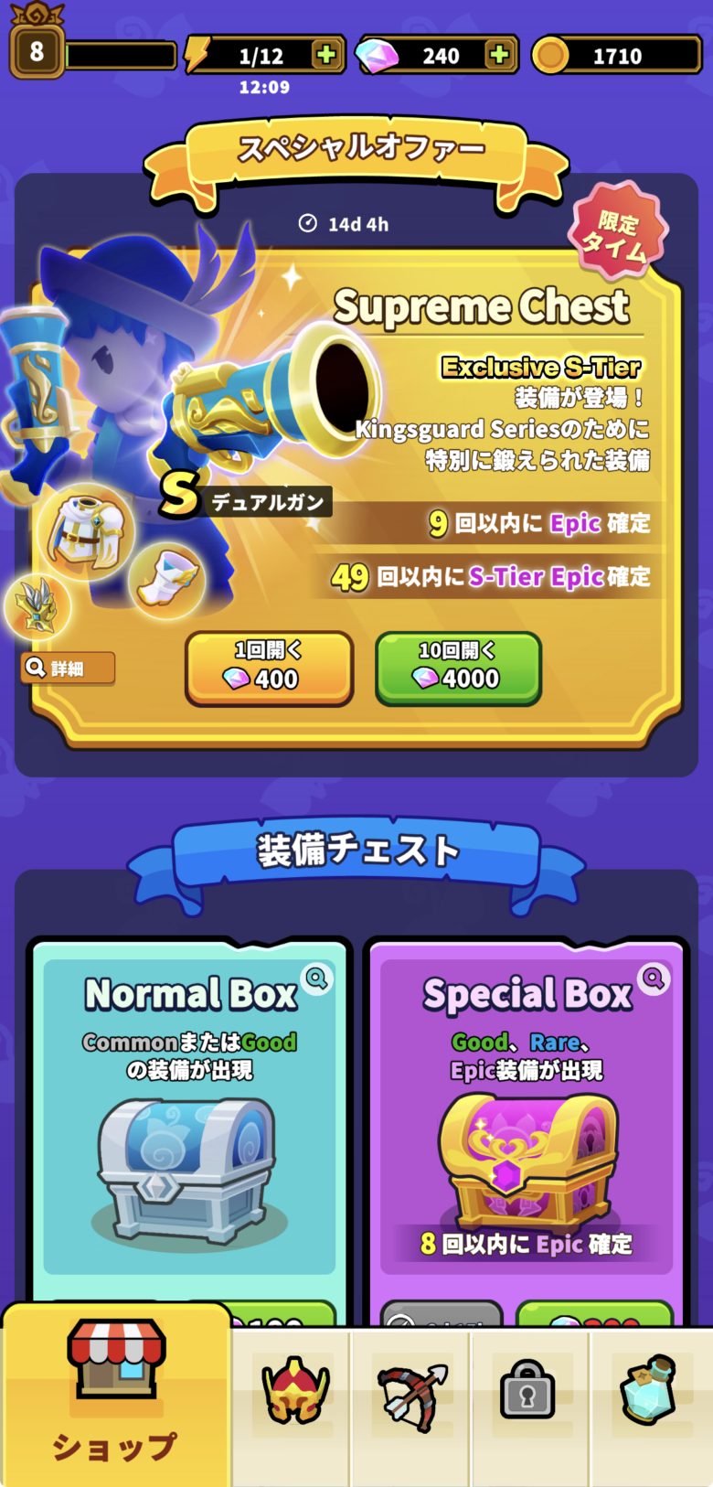 ガチャはすぐ回さずにピックアップガチャ解禁まで待つ