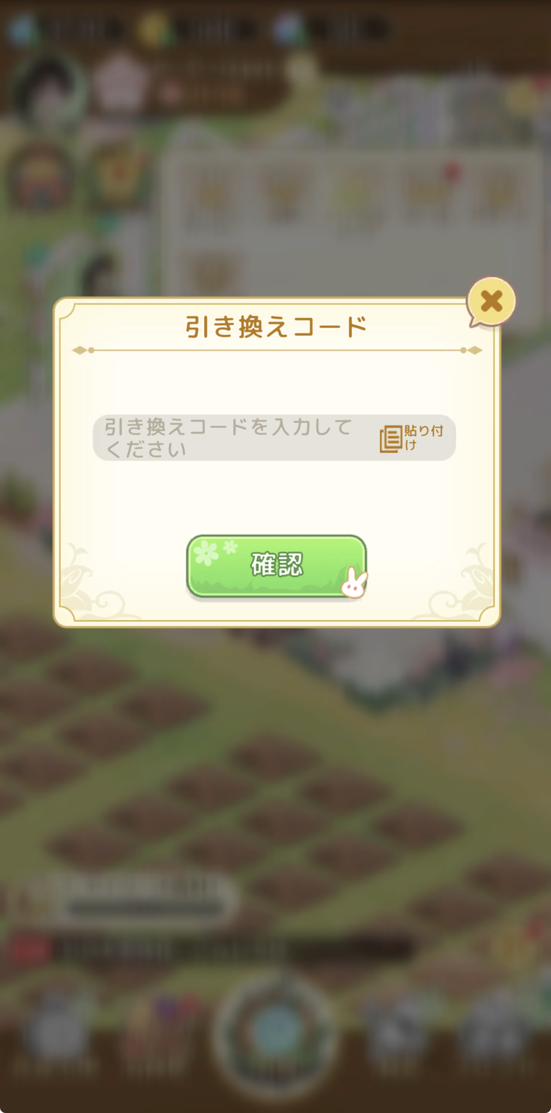 コードを入力