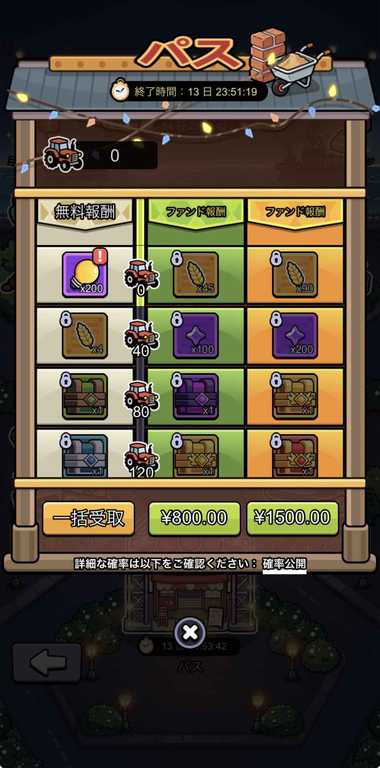 パス