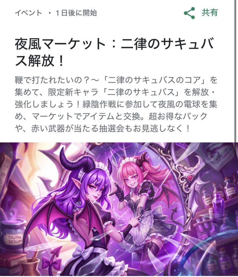 入手方法