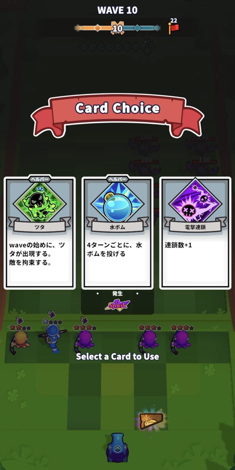 スキル