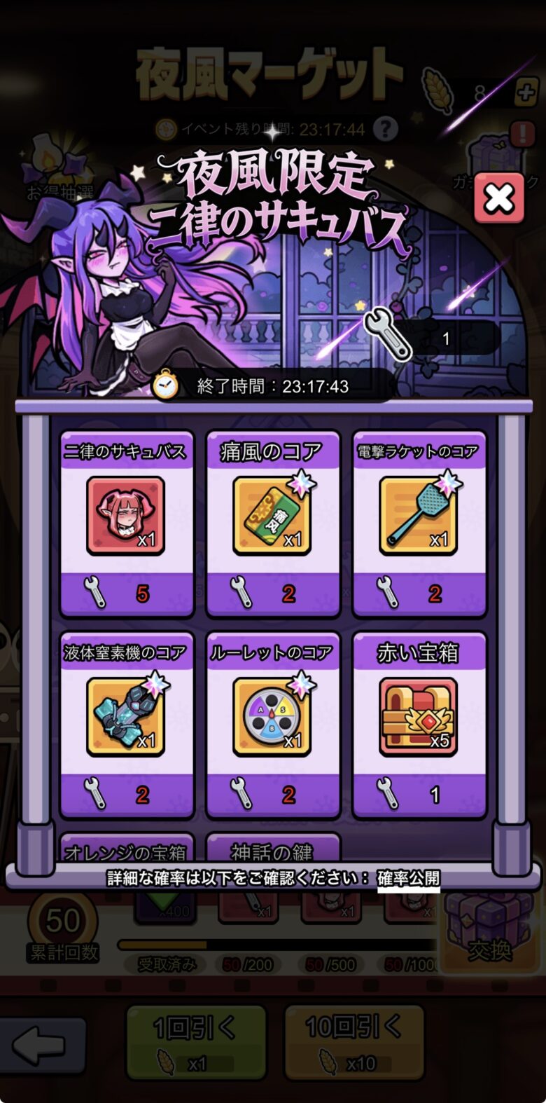 入手方法
