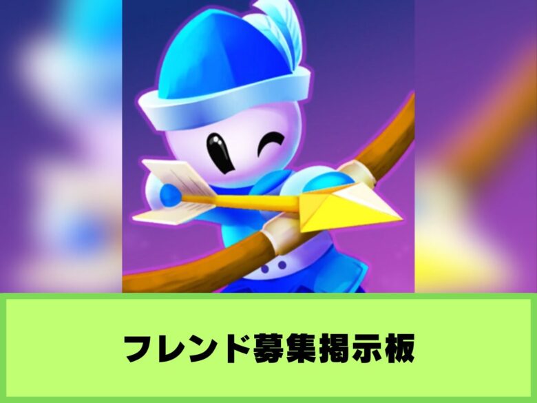 【AmaZeus】フレンド募集掲示板