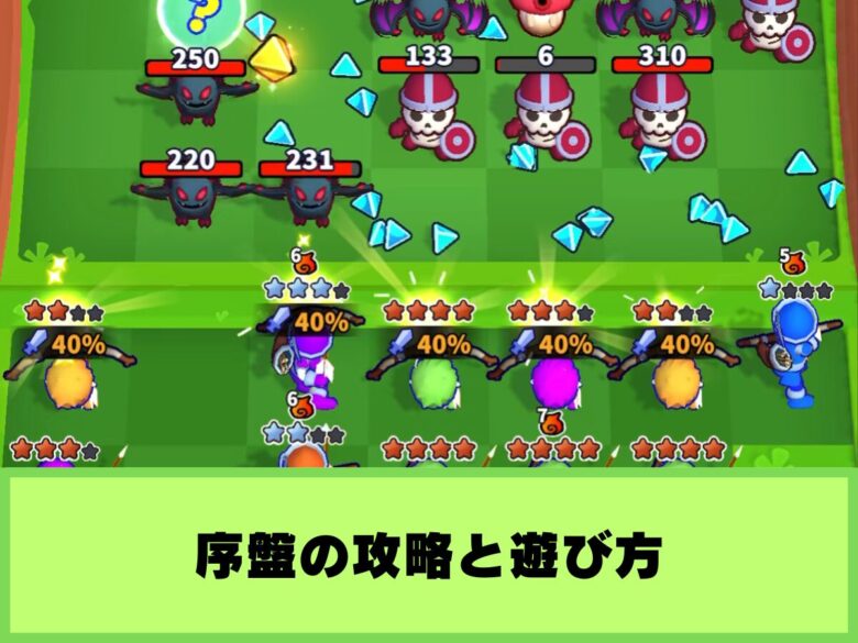 【AmaZeus】序盤の攻略と遊び方｜おすすめエレメントやダイヤの使い道