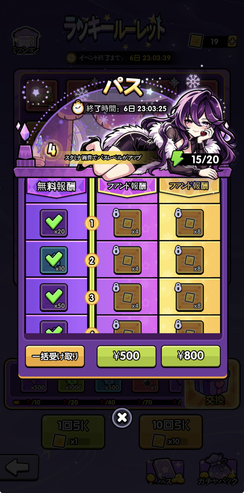 パス