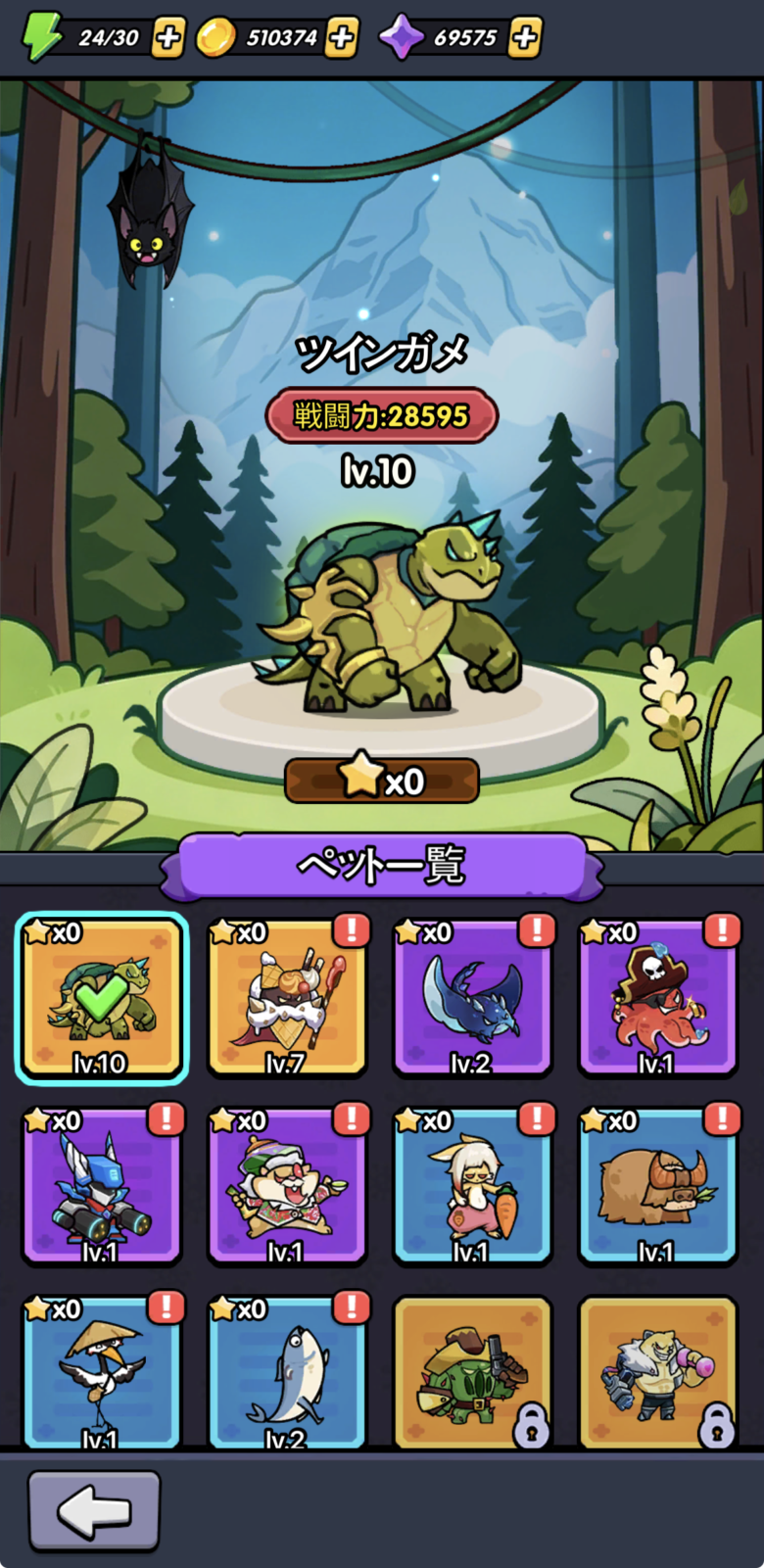セルサバイバー　ペットについて