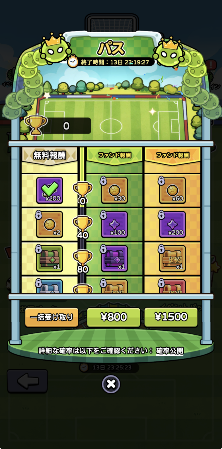 パス