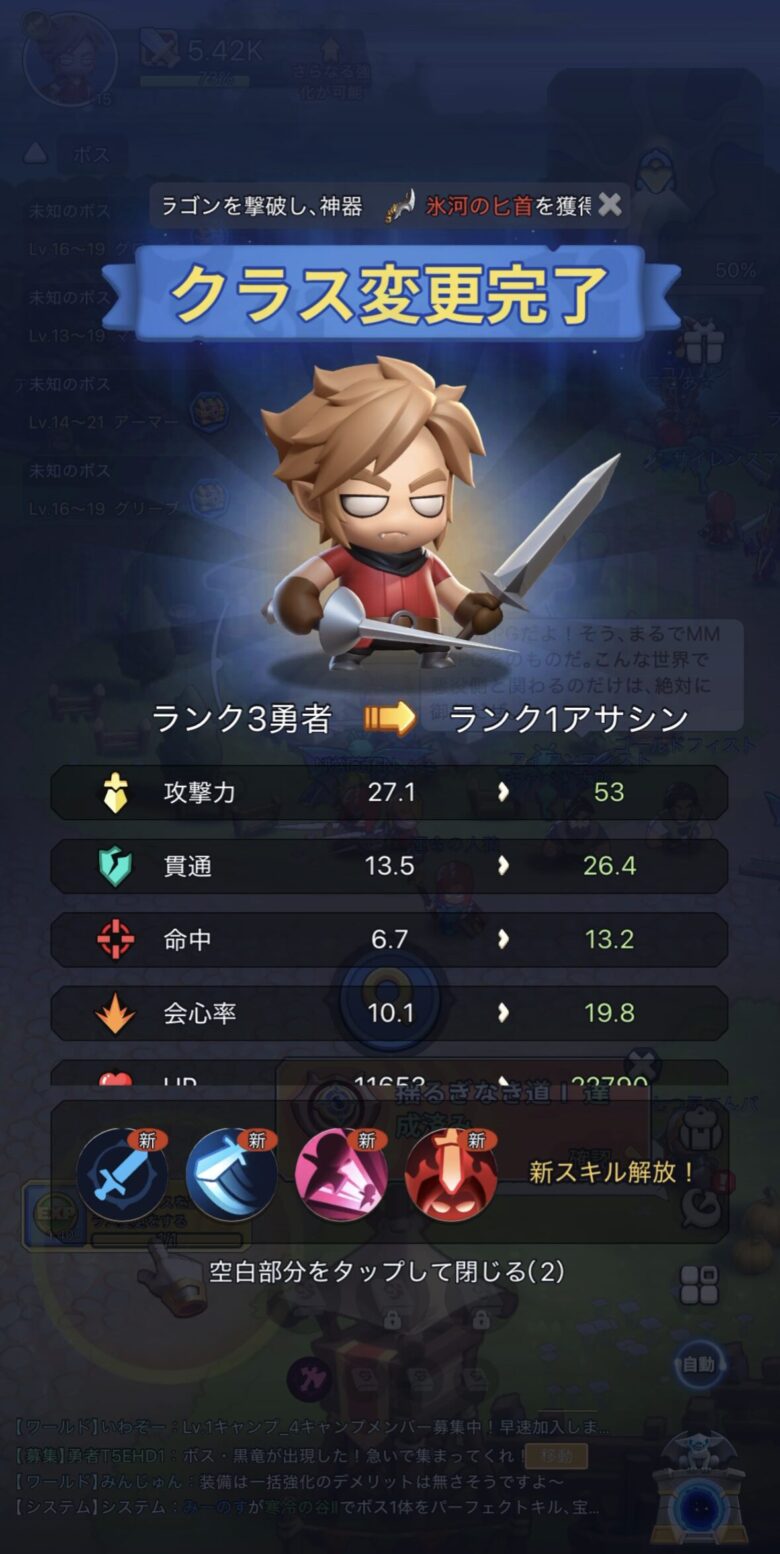 クラス変更まで進める