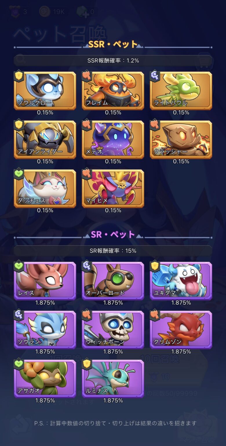 ペットをゲットするよりかは早くプレイしてレベルをあげるのが良い