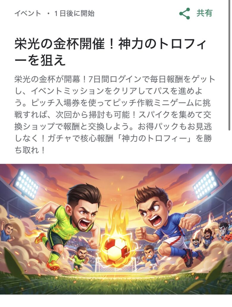 入手方法