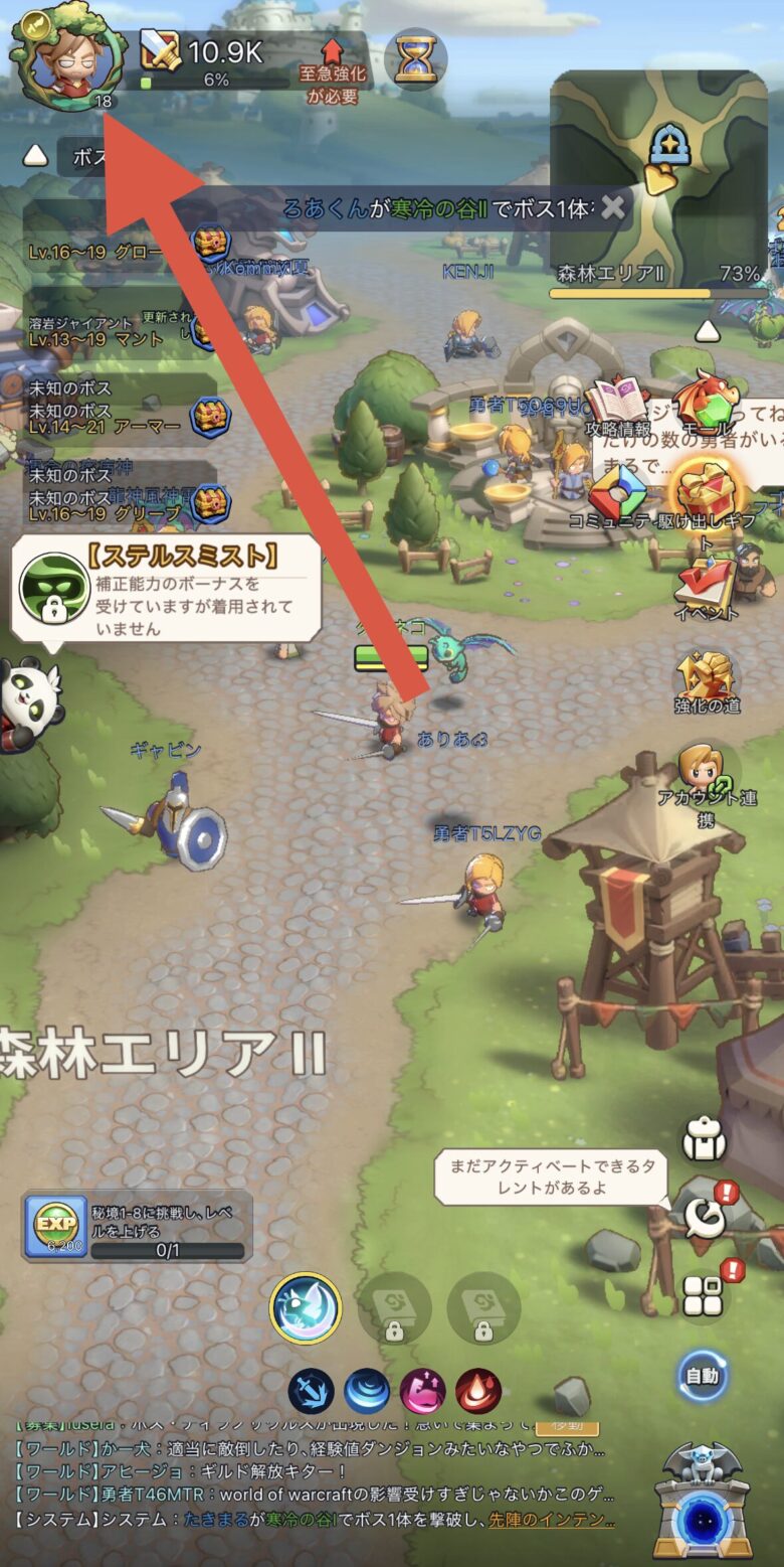 プロフィールアイコンをタップ