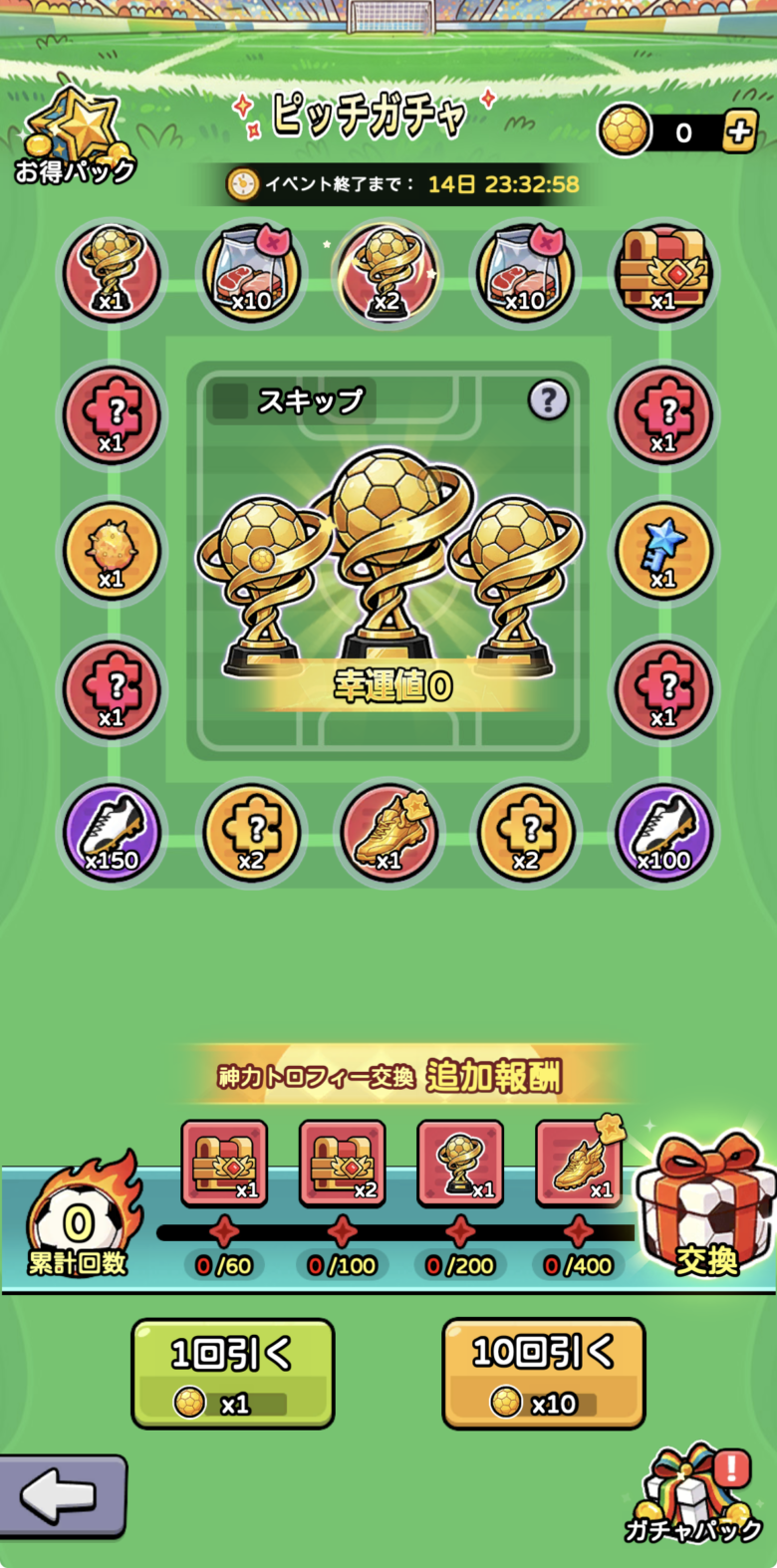 ピッチガチャ