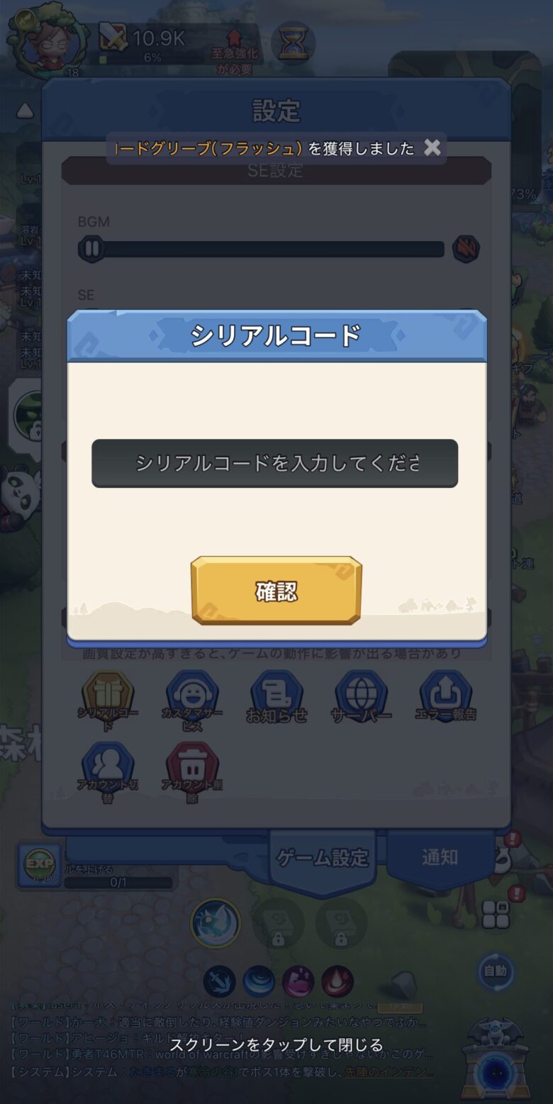 コードを入力