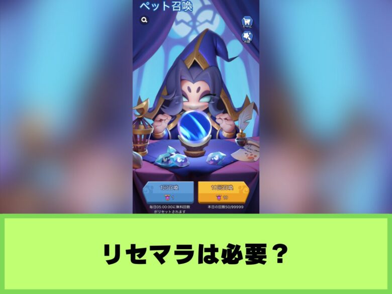 【勇者連盟】リセマラは必要かについて｜やり方まとめ