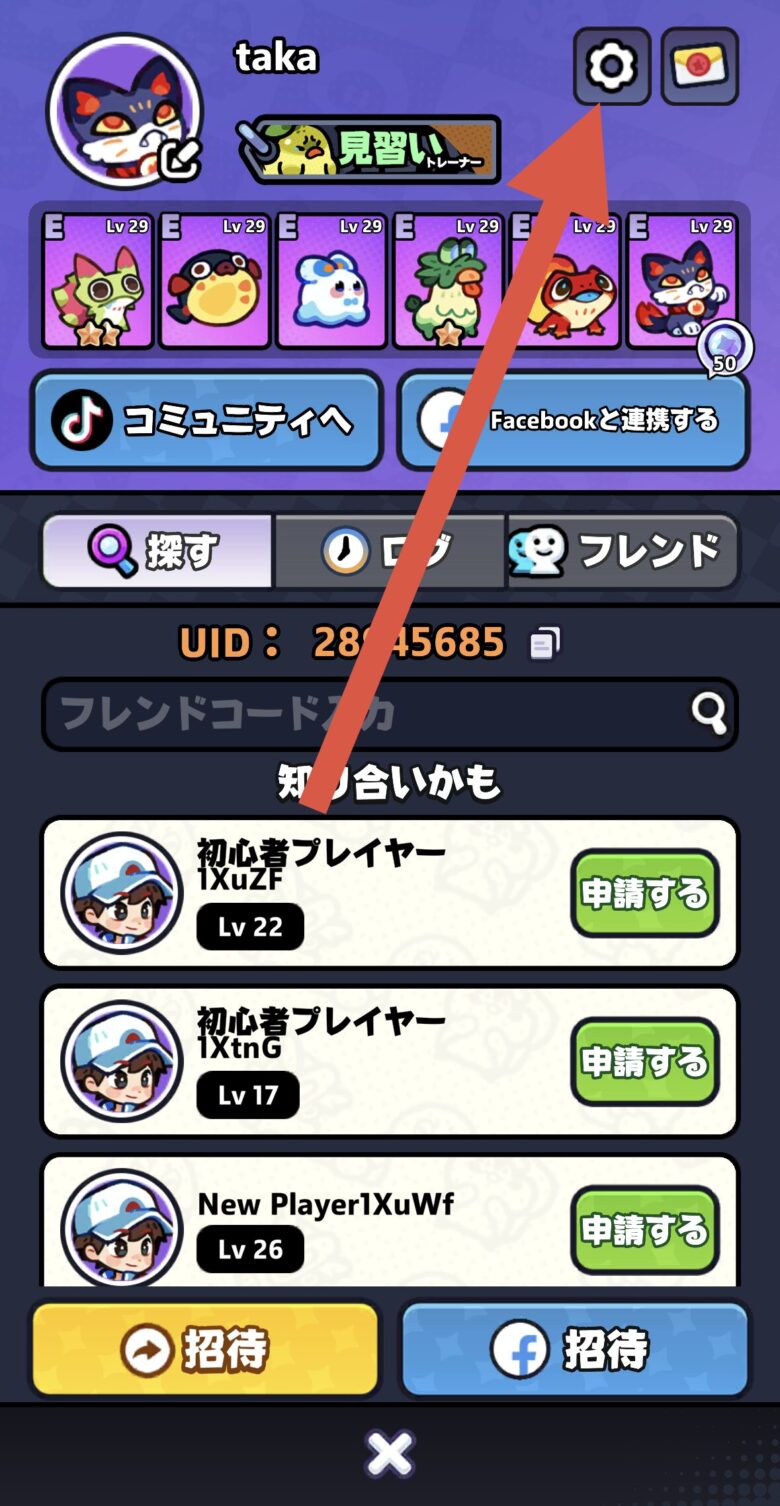 設定をタップ