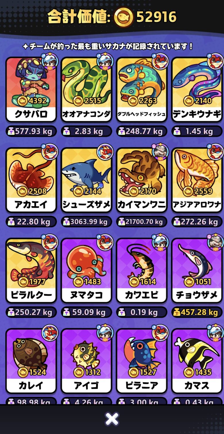 魚