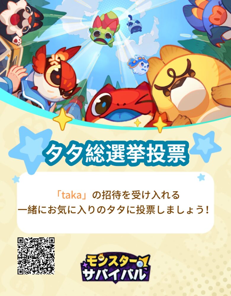 タタ総選挙投票