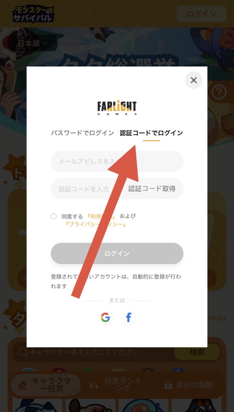 ログイン