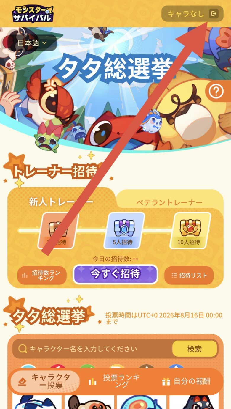 ログイン