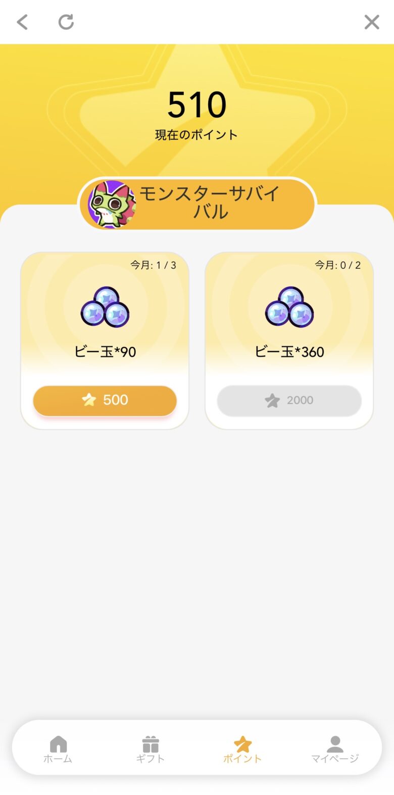 メンバーセンター