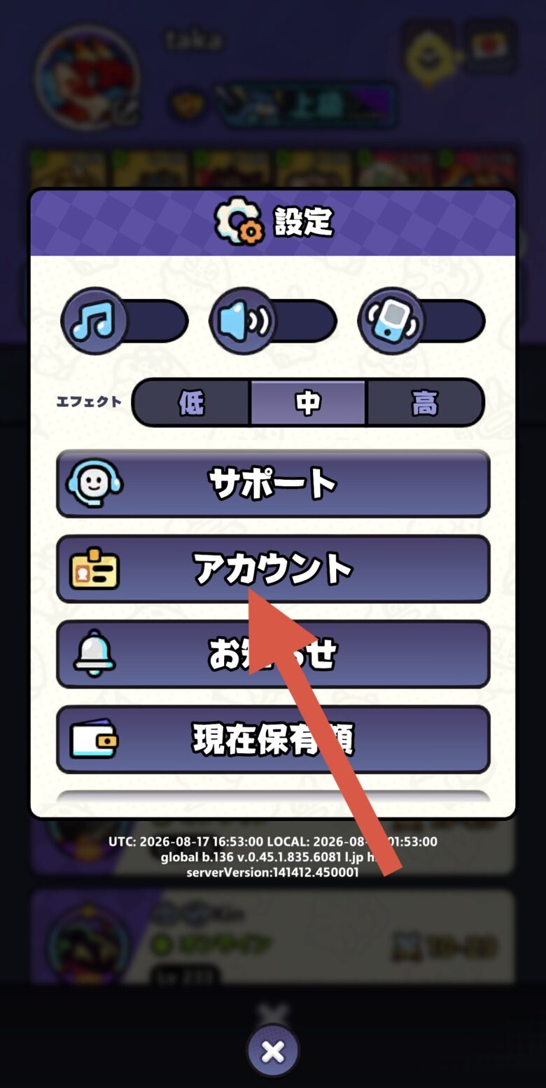 公式サイトに毎日アクセスでゲームアイテムゲット