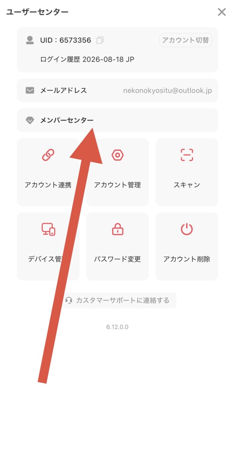 公式サイトに毎日アクセスでゲームアイテムゲット