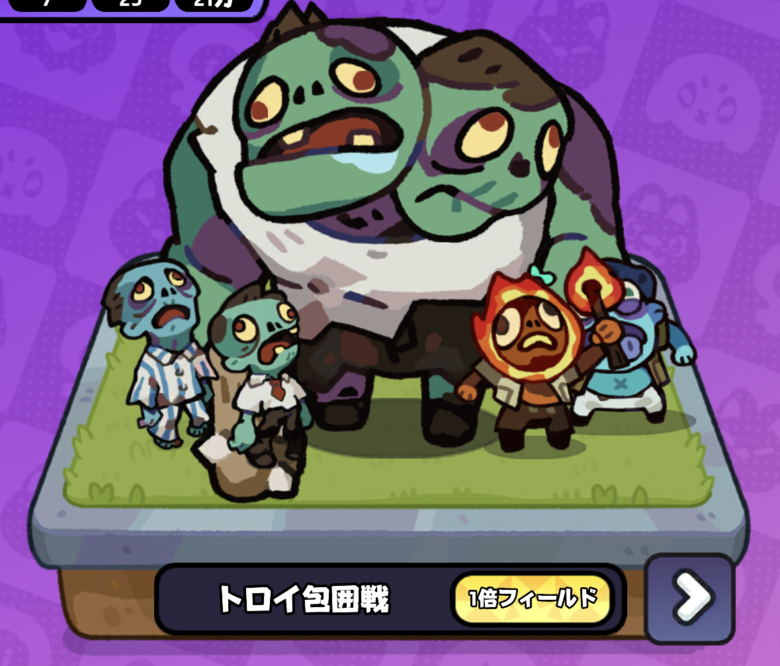 1倍率でアイテムゲット