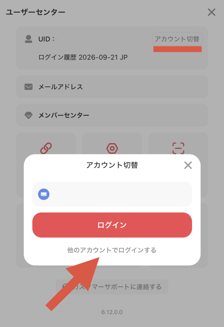 サブアカウントの作成方法