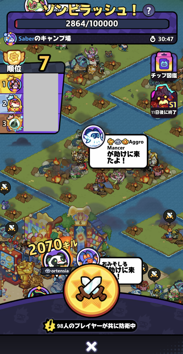 モンスターサバイバル ゾンビラッシュのイベント情報まとめ