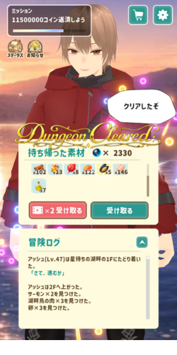 料理素材の収集