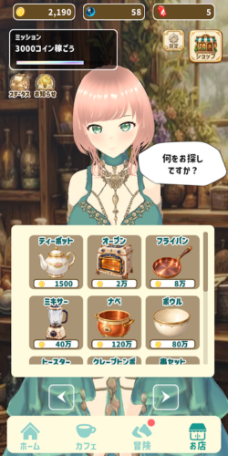 ツール