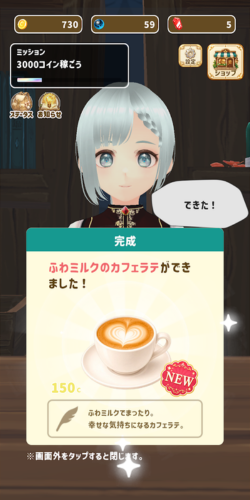 メニュー開発