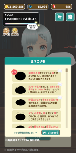 ルネのメモ