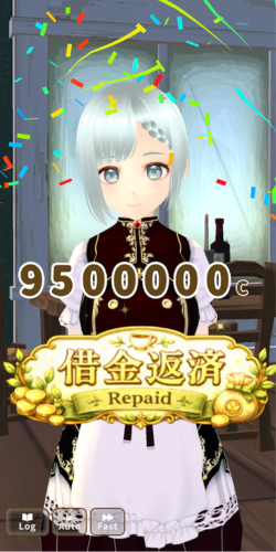 借金返済