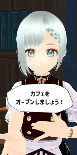 ルネの冒険者カフェ