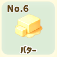バター